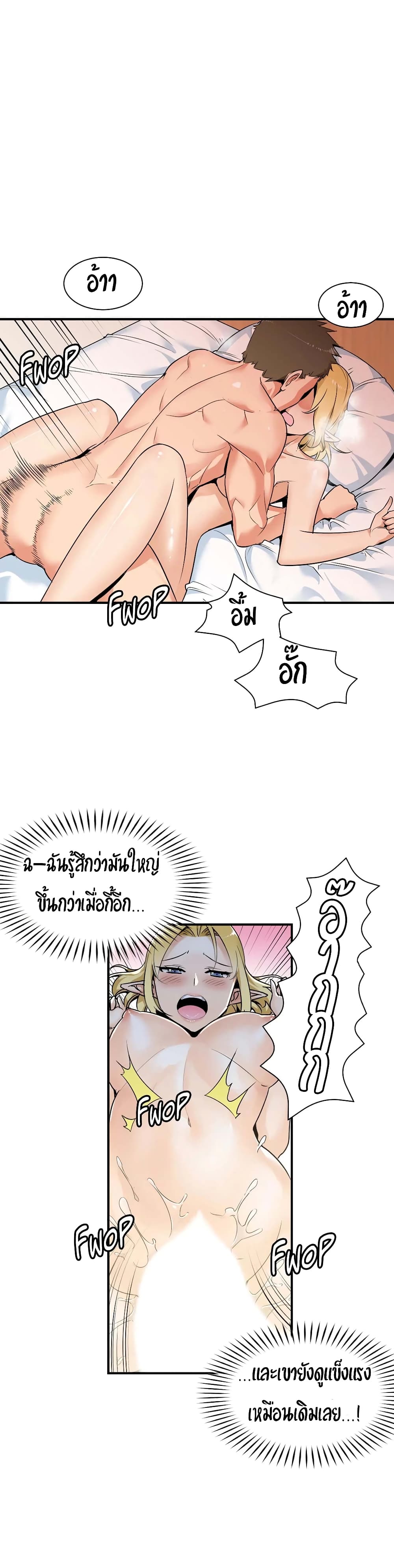 Rise and Shine, Hero! ผู้กล้าบ้ากาม – Rise and Shine, Hero! ผู้กล้าบ้ากาม – ตอนที่ 3 หน้า 4