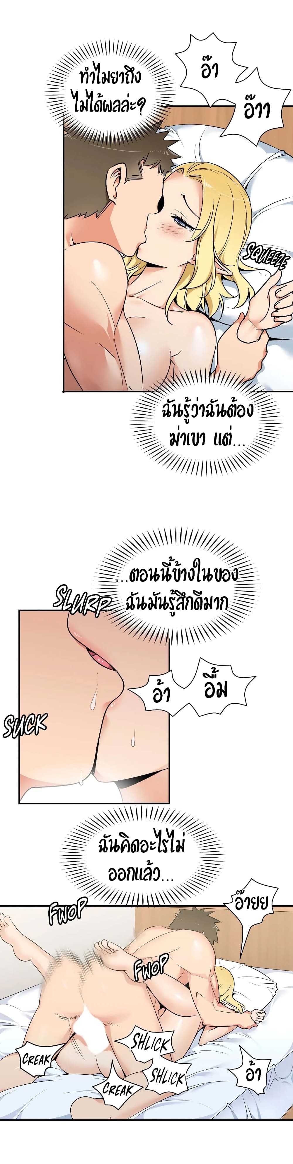 Rise and Shine, Hero! ผู้กล้าบ้ากาม – Rise and Shine, Hero! ผู้กล้าบ้ากาม – ตอนที่ 3 หน้า 5