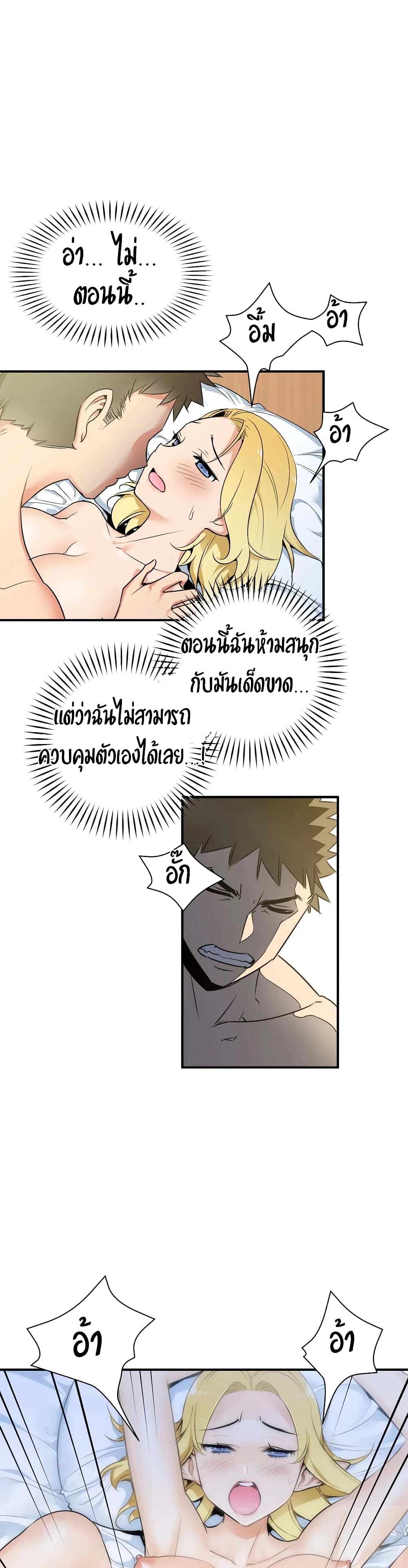 Rise and Shine, Hero! ผู้กล้าบ้ากาม – Rise and Shine, Hero! ผู้กล้าบ้ากาม – ตอนที่ 3 หน้า 6
