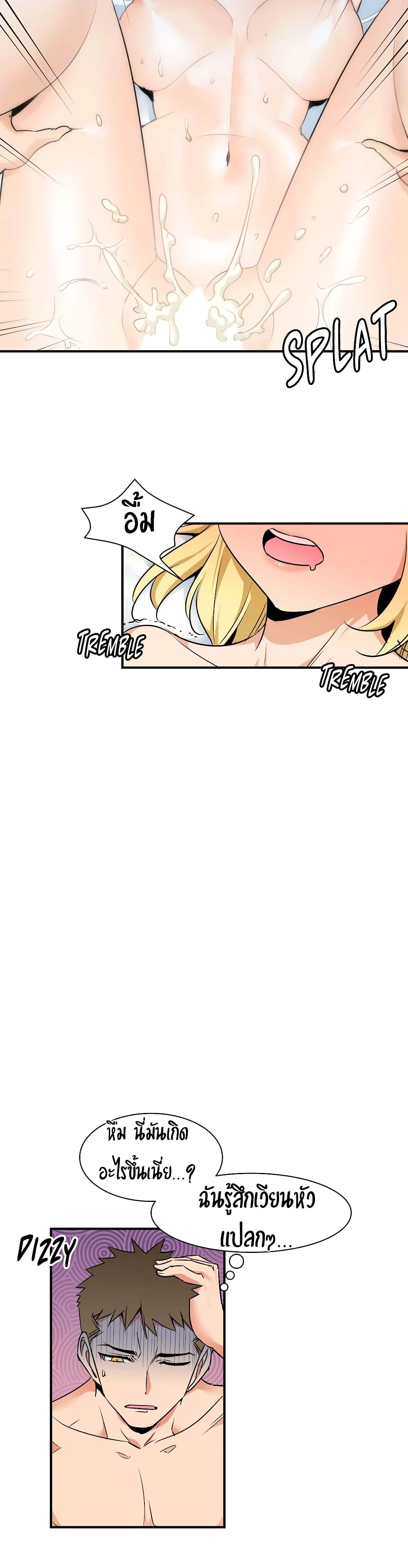 Rise and Shine, Hero! ผู้กล้าบ้ากาม – Rise and Shine, Hero! ผู้กล้าบ้ากาม – ตอนที่ 3 หน้า 7