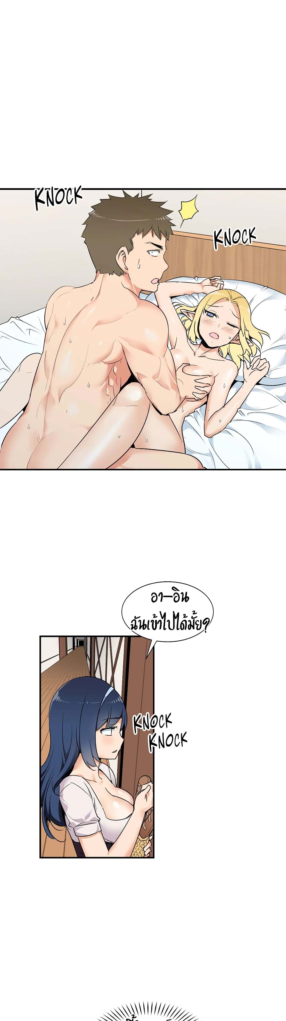 Rise and Shine, Hero! ผู้กล้าบ้ากาม – Rise and Shine, Hero! ผู้กล้าบ้ากาม – ตอนที่ 3 หน้า 8