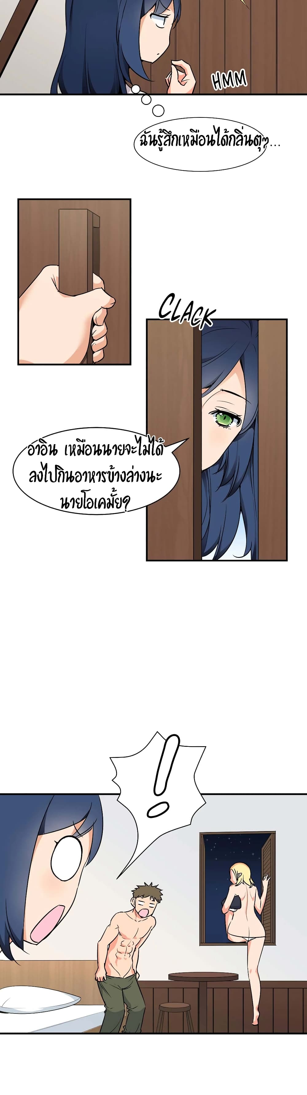 Rise and Shine, Hero! ผู้กล้าบ้ากาม – Rise and Shine, Hero! ผู้กล้าบ้ากาม – ตอนที่ 3 หน้า 10