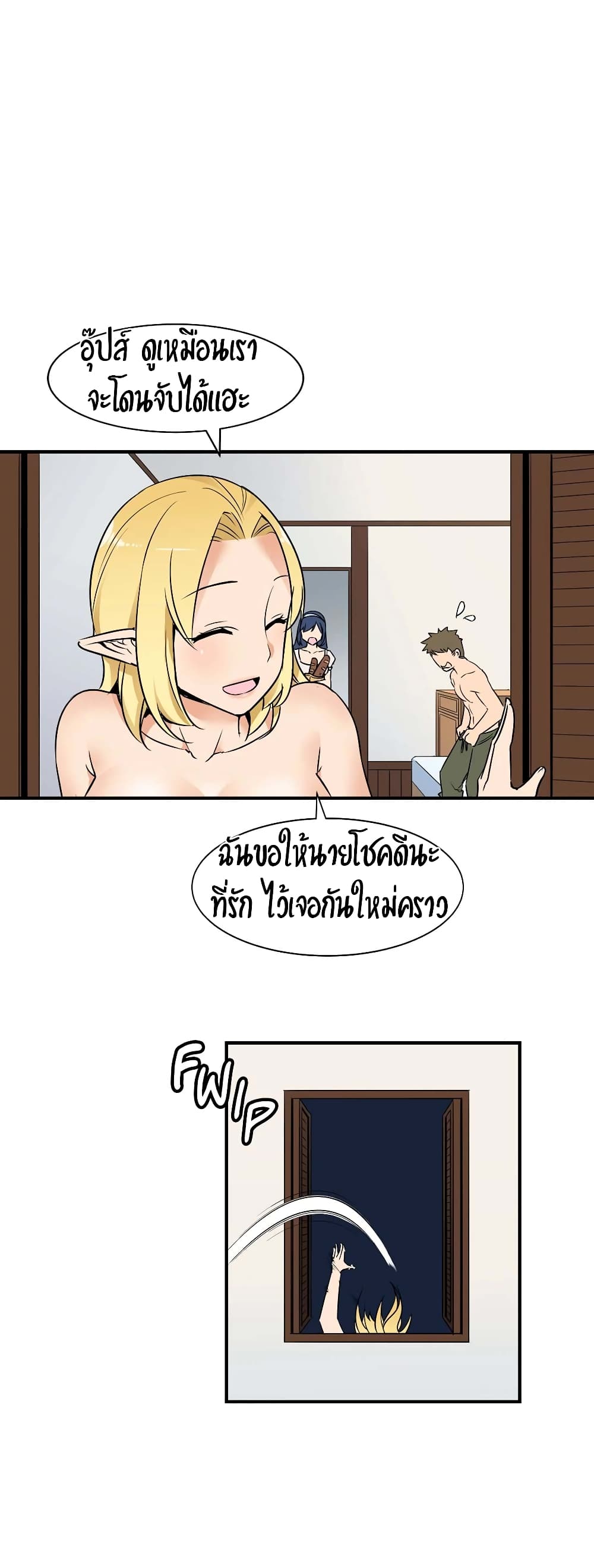 Rise and Shine, Hero! ผู้กล้าบ้ากาม – Rise and Shine, Hero! ผู้กล้าบ้ากาม – ตอนที่ 3 หน้า 11