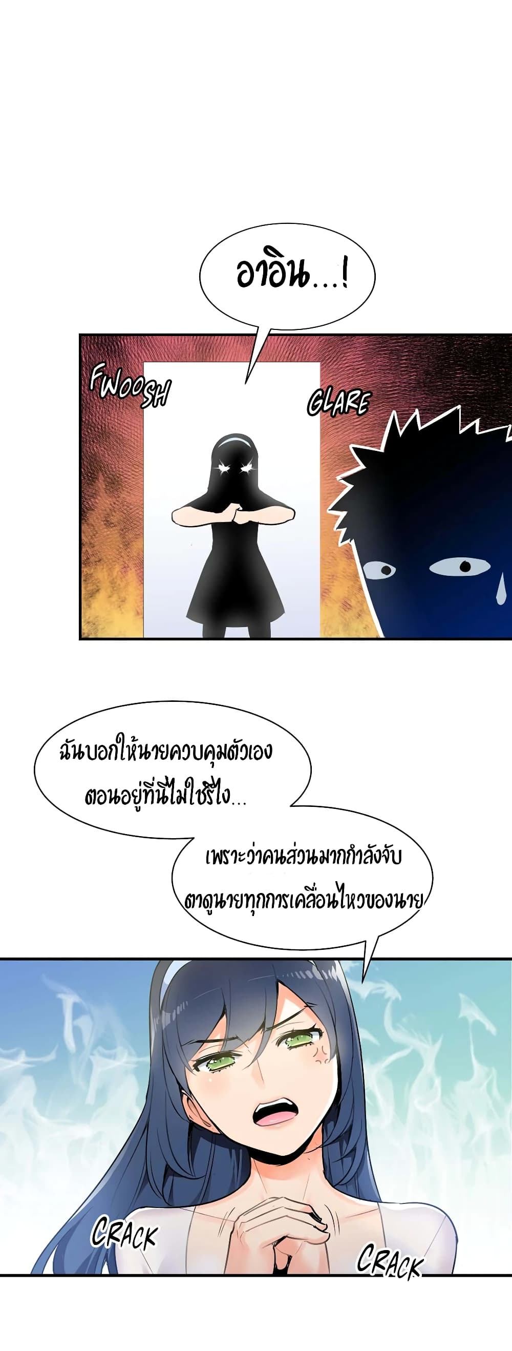 Rise and Shine, Hero! ผู้กล้าบ้ากาม – Rise and Shine, Hero! ผู้กล้าบ้ากาม – ตอนที่ 3 หน้า 12