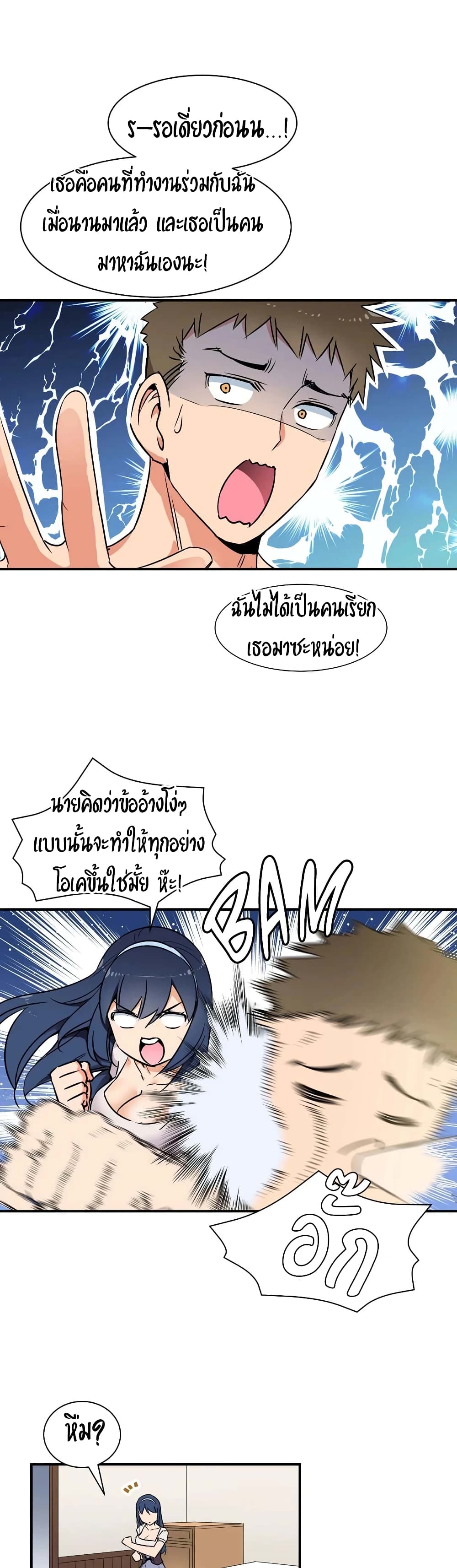 Rise and Shine, Hero! ผู้กล้าบ้ากาม – Rise and Shine, Hero! ผู้กล้าบ้ากาม – ตอนที่ 3 หน้า 13