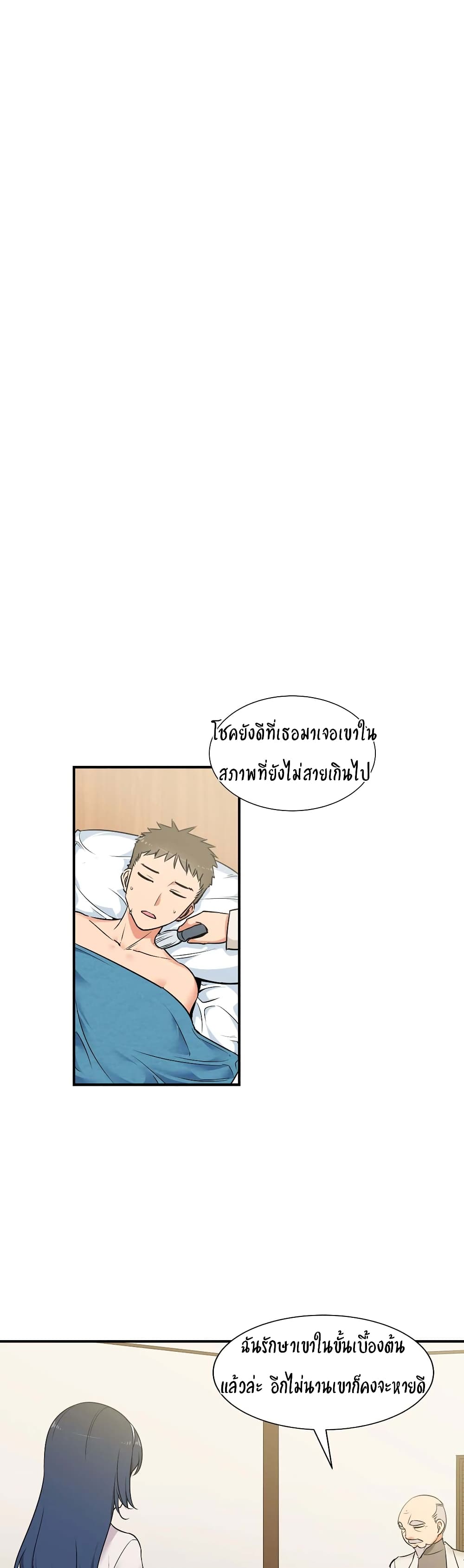 Rise and Shine, Hero! ผู้กล้าบ้ากาม – Rise and Shine, Hero! ผู้กล้าบ้ากาม – ตอนที่ 3 หน้า 15