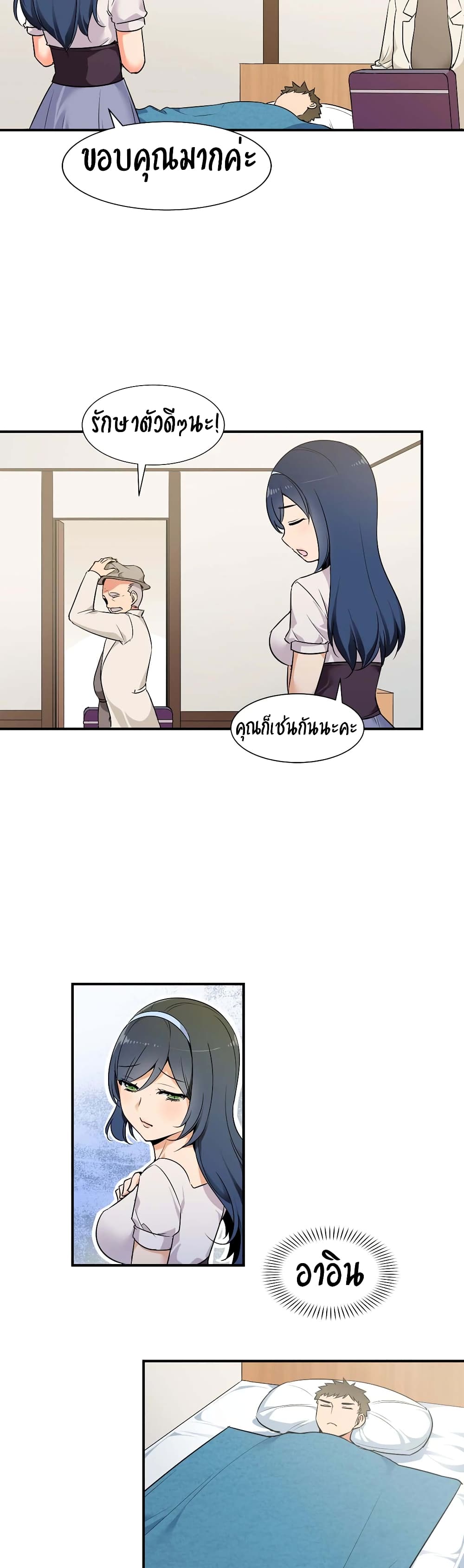 Rise and Shine, Hero! ผู้กล้าบ้ากาม – Rise and Shine, Hero! ผู้กล้าบ้ากาม – ตอนที่ 3 หน้า 16