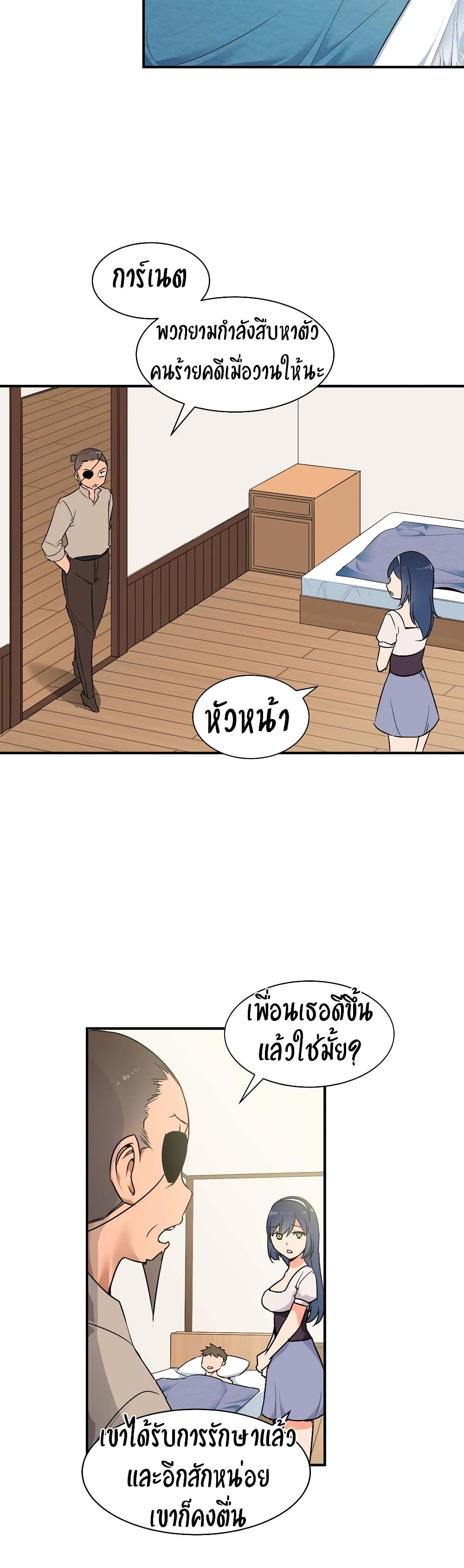 Rise and Shine, Hero! ผู้กล้าบ้ากาม – Rise and Shine, Hero! ผู้กล้าบ้ากาม – ตอนที่ 3 หน้า 17