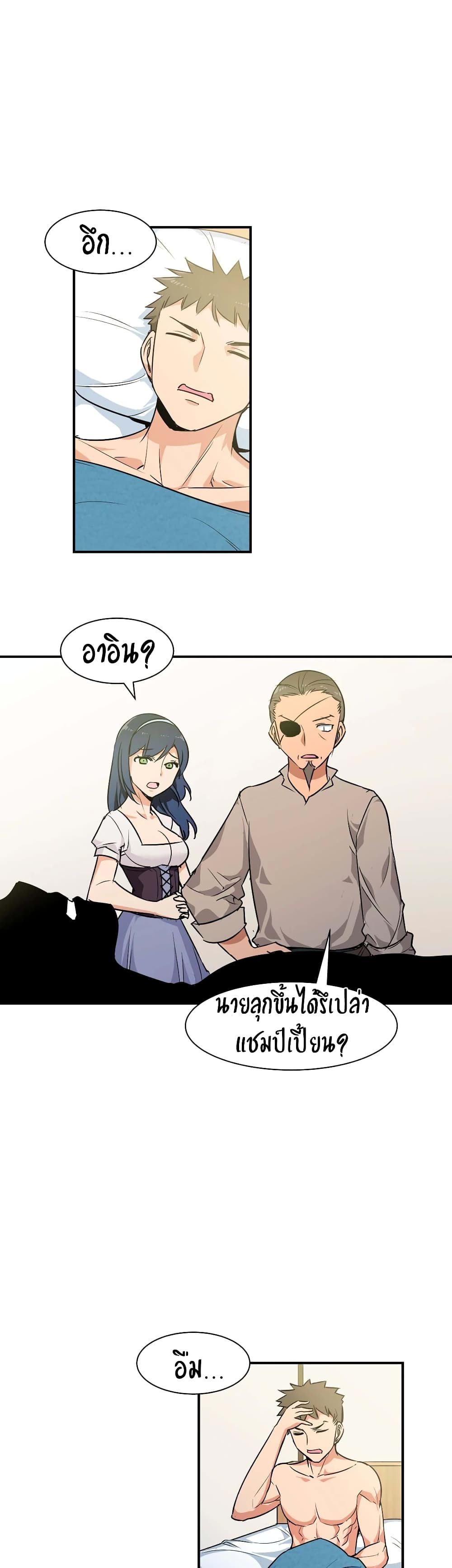 Rise and Shine, Hero! ผู้กล้าบ้ากาม – Rise and Shine, Hero! ผู้กล้าบ้ากาม – ตอนที่ 3 หน้า 18