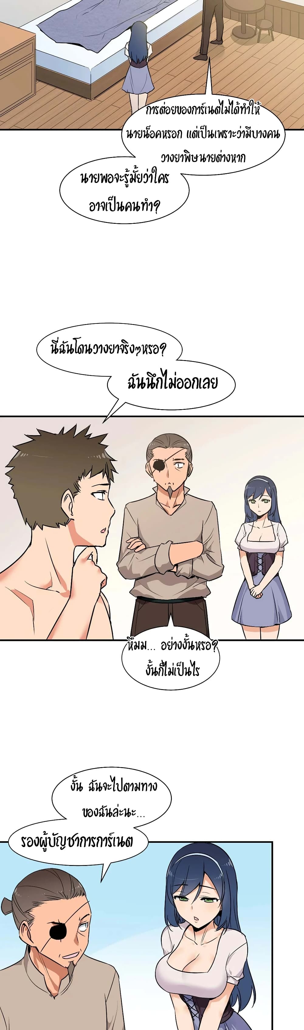 Rise and Shine, Hero! ผู้กล้าบ้ากาม – Rise and Shine, Hero! ผู้กล้าบ้ากาม – ตอนที่ 3 หน้า 22