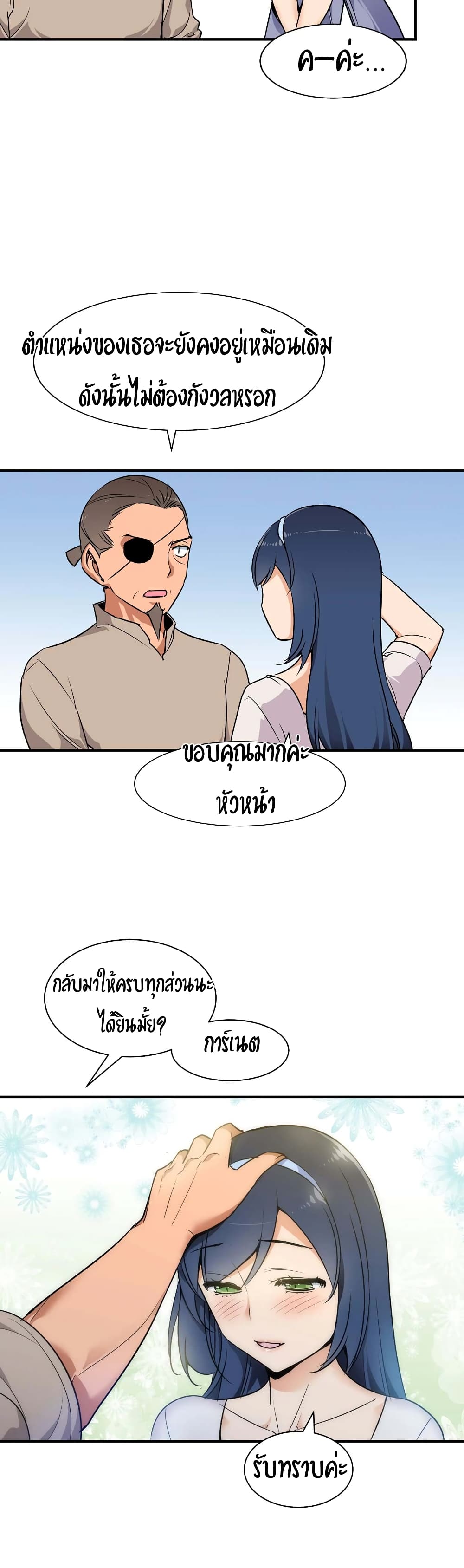 Rise and Shine, Hero! ผู้กล้าบ้ากาม – Rise and Shine, Hero! ผู้กล้าบ้ากาม – ตอนที่ 3 หน้า 23