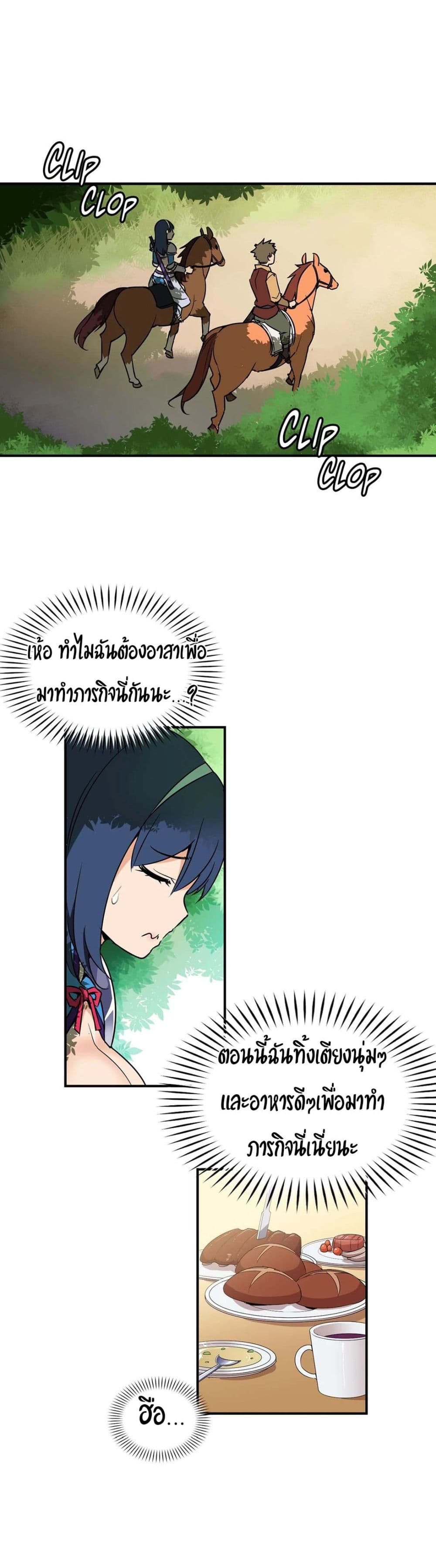 Rise and Shine, Hero! ผู้กล้าบ้ากาม – Rise and Shine, Hero! ผู้กล้าบ้ากาม – ตอนที่ 4 หน้า 1