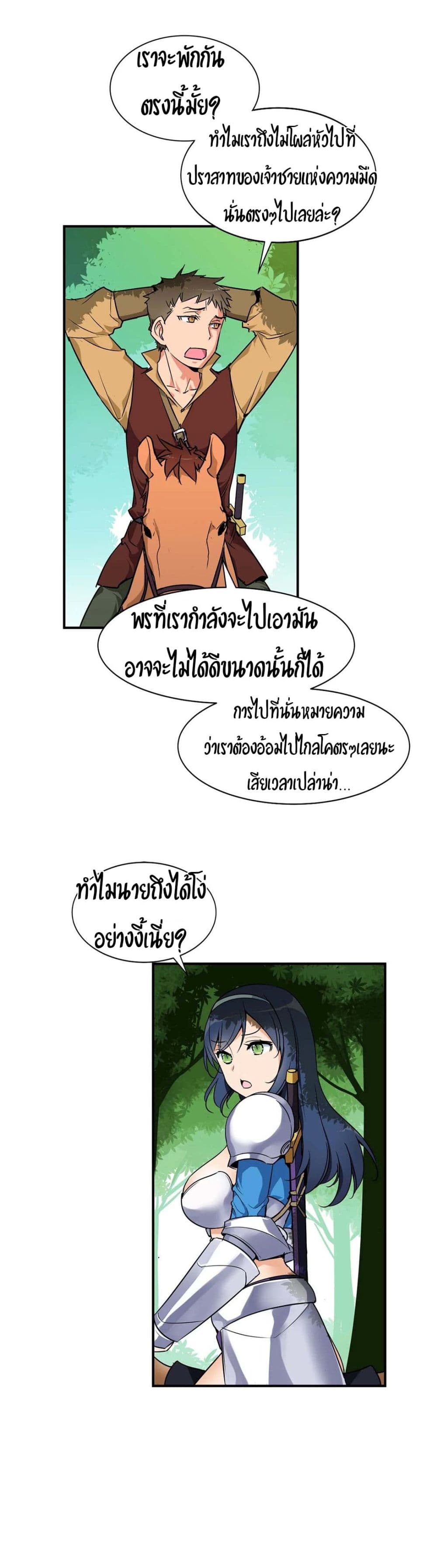 Rise and Shine, Hero! ผู้กล้าบ้ากาม – Rise and Shine, Hero! ผู้กล้าบ้ากาม – ตอนที่ 4 หน้า 3