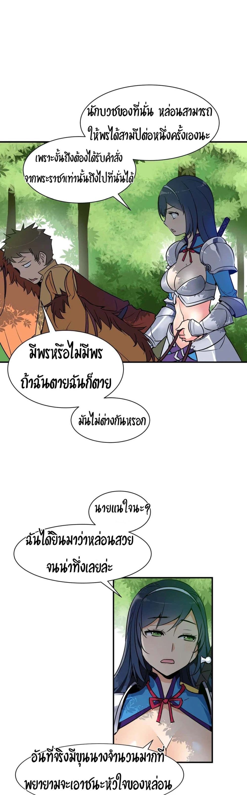 Rise and Shine, Hero! ผู้กล้าบ้ากาม – Rise and Shine, Hero! ผู้กล้าบ้ากาม – ตอนที่ 4 หน้า 4