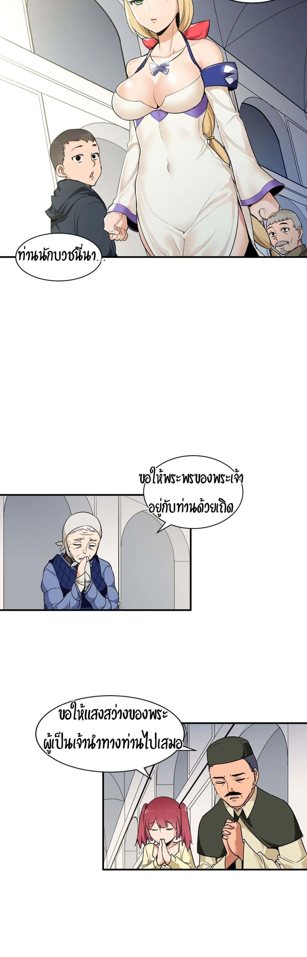 Rise and Shine, Hero! ผู้กล้าบ้ากาม – Rise and Shine, Hero! ผู้กล้าบ้ากาม – ตอนที่ 4 หน้า 8