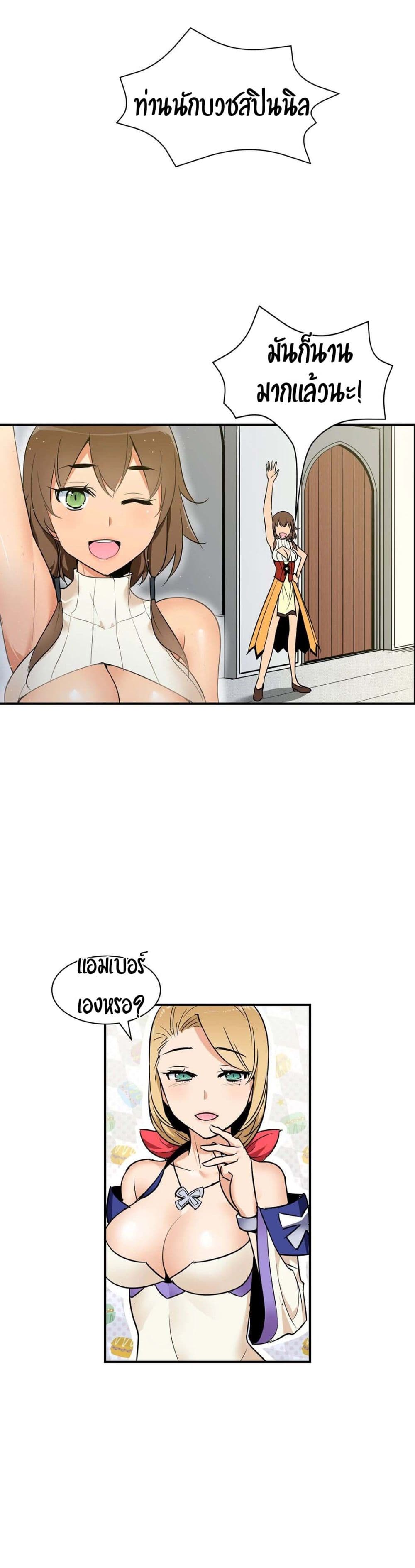 Rise and Shine, Hero! ผู้กล้าบ้ากาม – Rise and Shine, Hero! ผู้กล้าบ้ากาม – ตอนที่ 4 หน้า 10