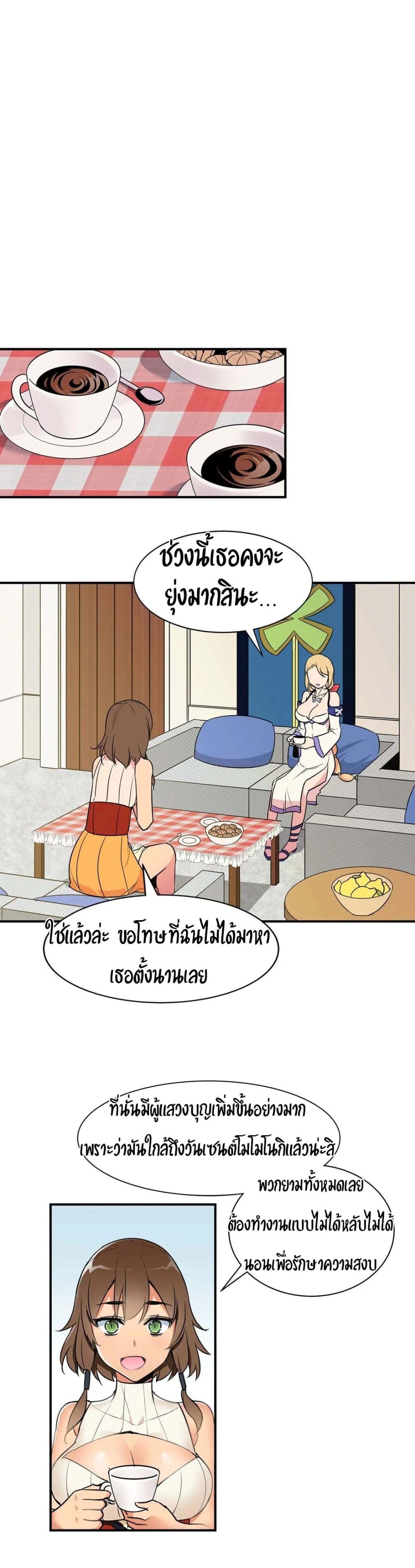 Rise and Shine, Hero! ผู้กล้าบ้ากาม – Rise and Shine, Hero! ผู้กล้าบ้ากาม – ตอนที่ 4 หน้า 11