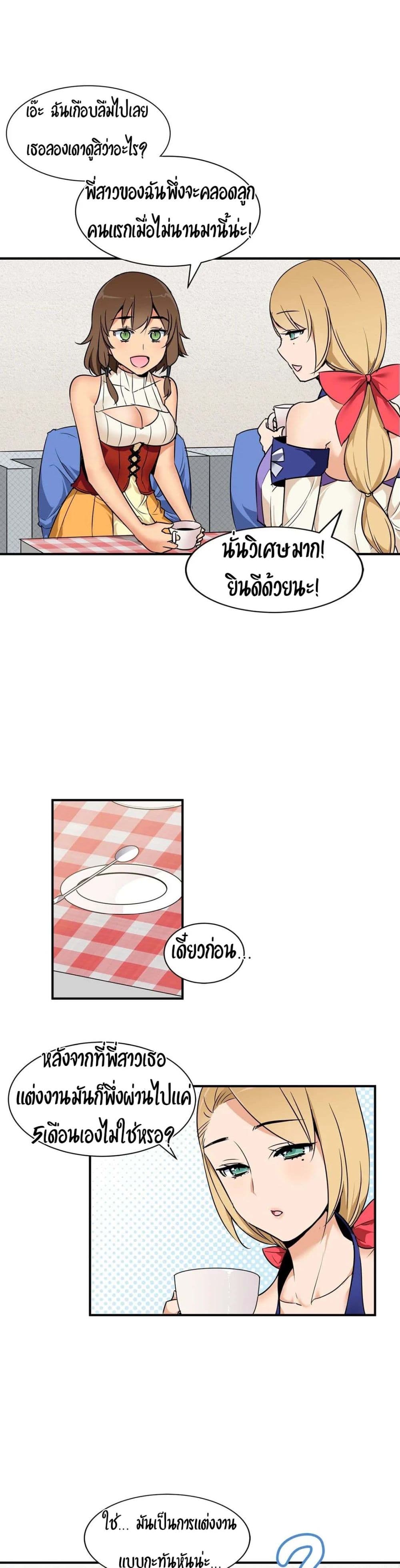 Rise and Shine, Hero! ผู้กล้าบ้ากาม – Rise and Shine, Hero! ผู้กล้าบ้ากาม – ตอนที่ 4 หน้า 12