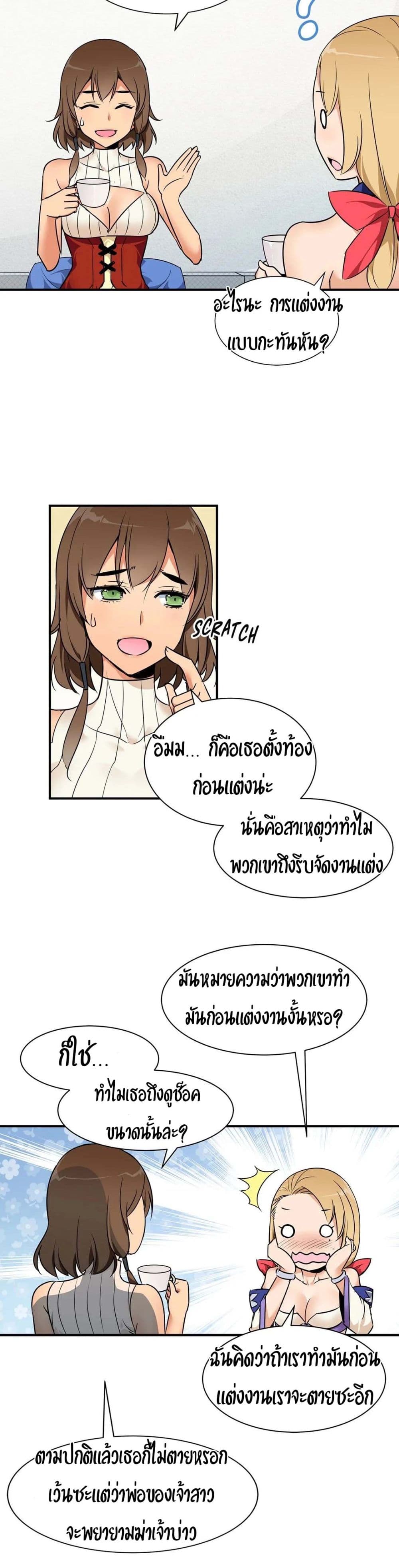 Rise and Shine, Hero! ผู้กล้าบ้ากาม – Rise and Shine, Hero! ผู้กล้าบ้ากาม – ตอนที่ 4 หน้า 13