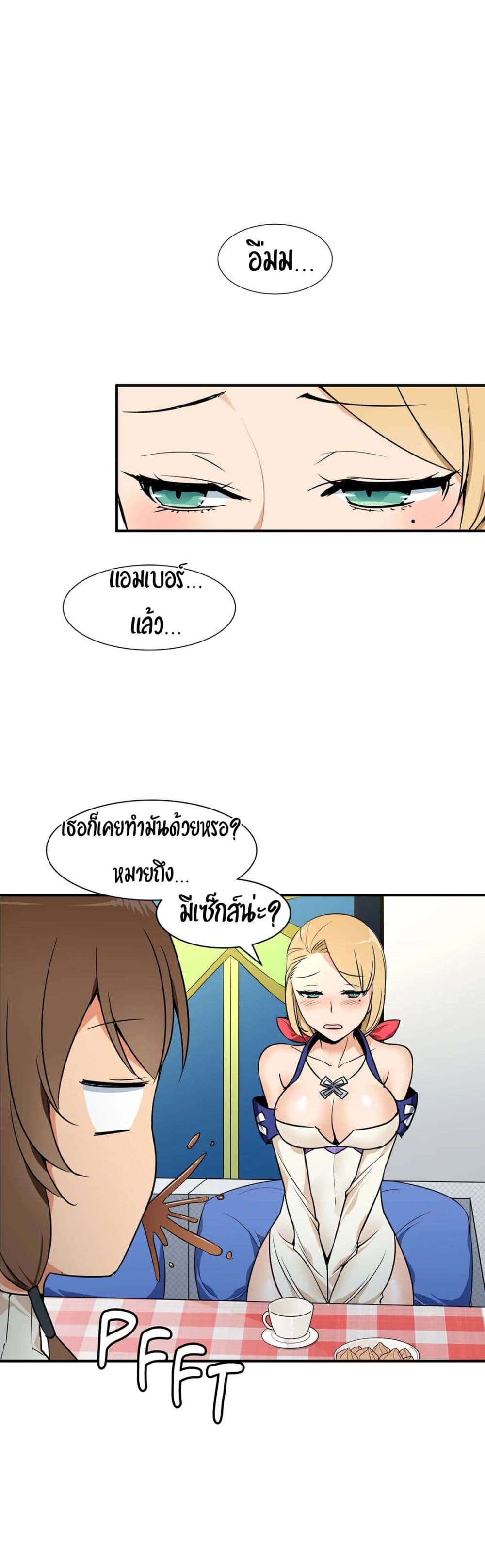 Rise and Shine, Hero! ผู้กล้าบ้ากาม – Rise and Shine, Hero! ผู้กล้าบ้ากาม – ตอนที่ 4 หน้า 14