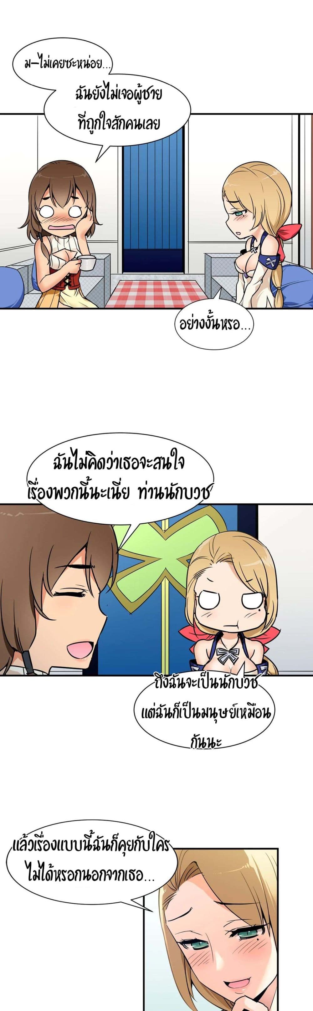 Rise and Shine, Hero! ผู้กล้าบ้ากาม – Rise and Shine, Hero! ผู้กล้าบ้ากาม – ตอนที่ 4 หน้า 15