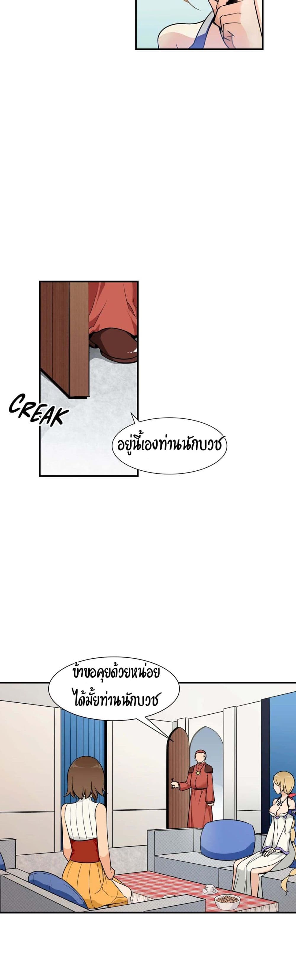 Rise and Shine, Hero! ผู้กล้าบ้ากาม – Rise and Shine, Hero! ผู้กล้าบ้ากาม – ตอนที่ 4 หน้า 16
