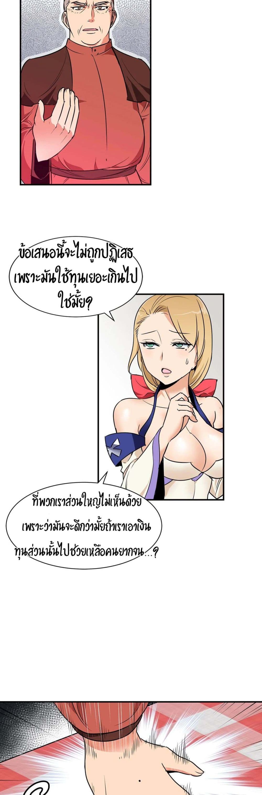Rise and Shine, Hero! ผู้กล้าบ้ากาม – Rise and Shine, Hero! ผู้กล้าบ้ากาม – ตอนที่ 4 หน้า 18