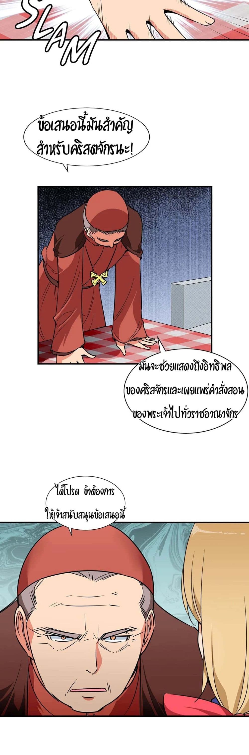 Rise and Shine, Hero! ผู้กล้าบ้ากาม – Rise and Shine, Hero! ผู้กล้าบ้ากาม – ตอนที่ 4 หน้า 19