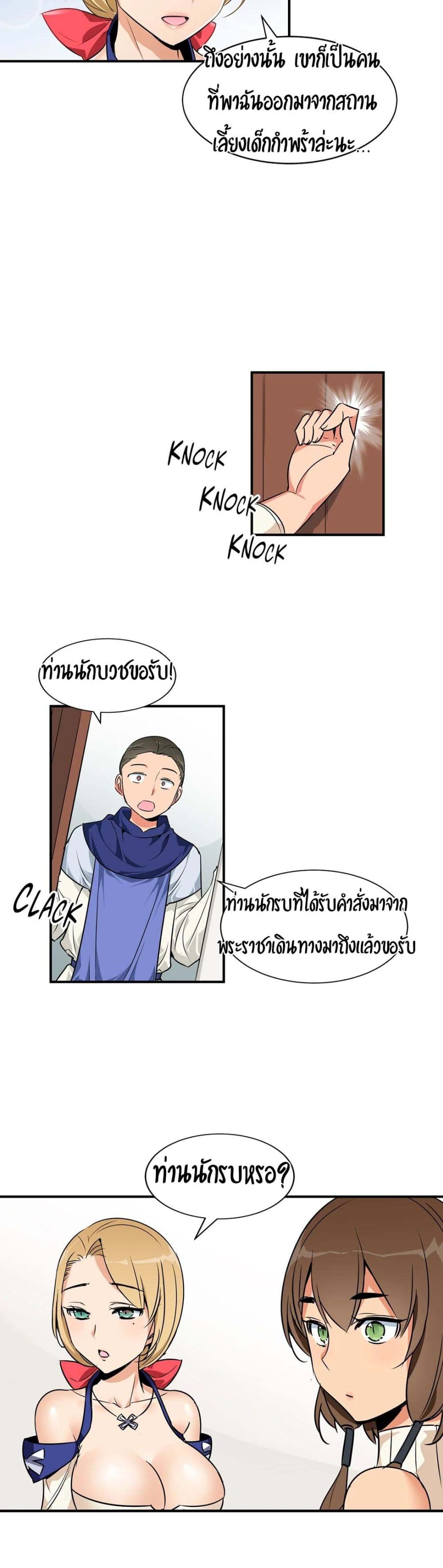 Rise and Shine, Hero! ผู้กล้าบ้ากาม – Rise and Shine, Hero! ผู้กล้าบ้ากาม – ตอนที่ 4 หน้า 22