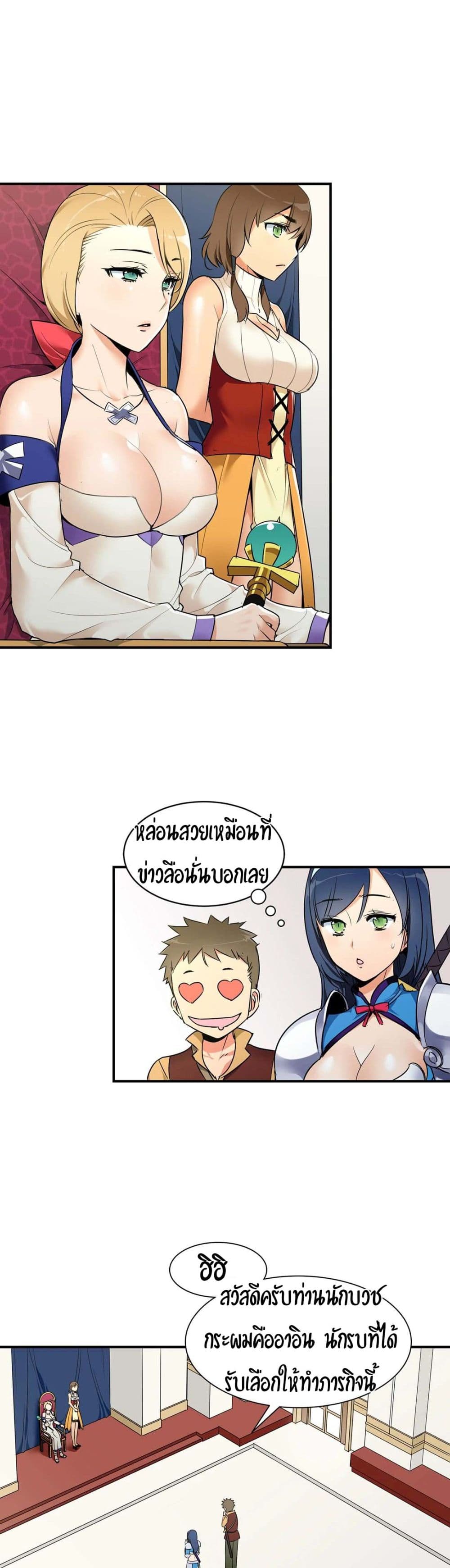 Rise and Shine, Hero! ผู้กล้าบ้ากาม – Rise and Shine, Hero! ผู้กล้าบ้ากาม – ตอนที่ 4 หน้า 24