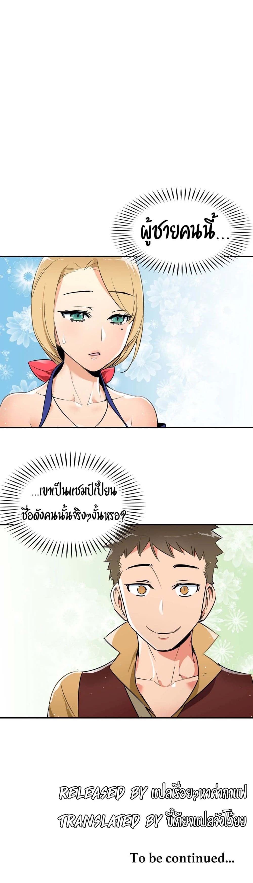 Rise and Shine, Hero! ผู้กล้าบ้ากาม – Rise and Shine, Hero! ผู้กล้าบ้ากาม – ตอนที่ 4 หน้า 26