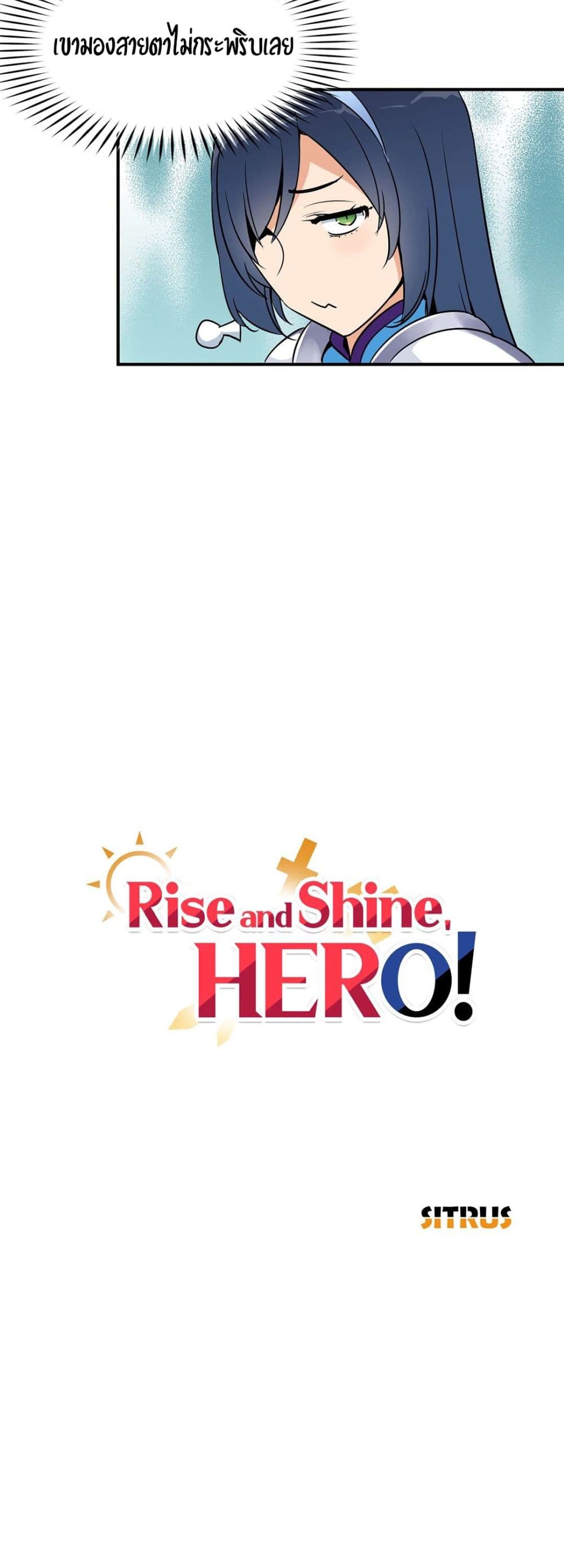 Rise and Shine, Hero! ผู้กล้าบ้ากาม – Rise and Shine, Hero! ผู้กล้าบ้ากาม – ตอนที่ 5 หน้า 3