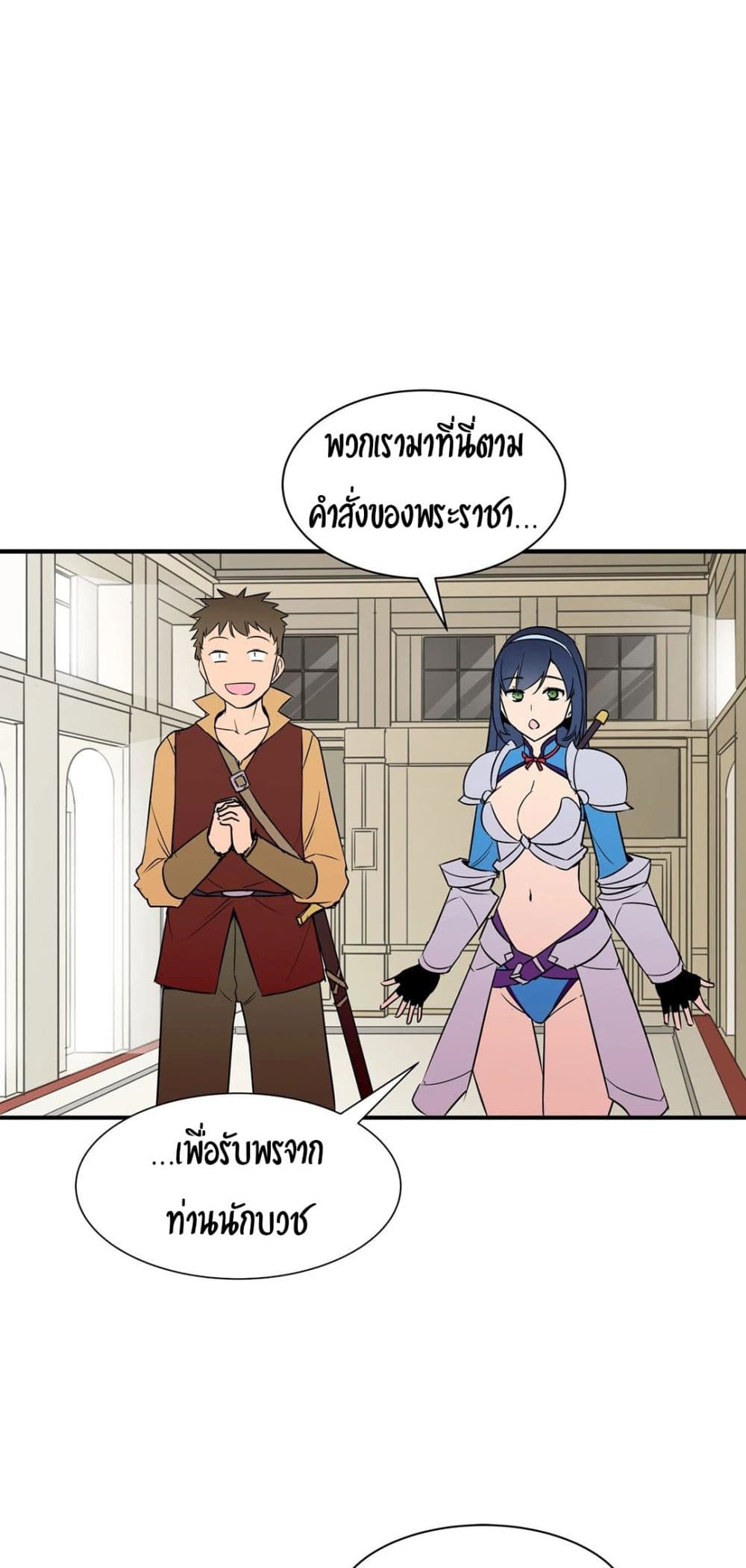 Rise and Shine, Hero! ผู้กล้าบ้ากาม – Rise and Shine, Hero! ผู้กล้าบ้ากาม – ตอนที่ 5 หน้า 4