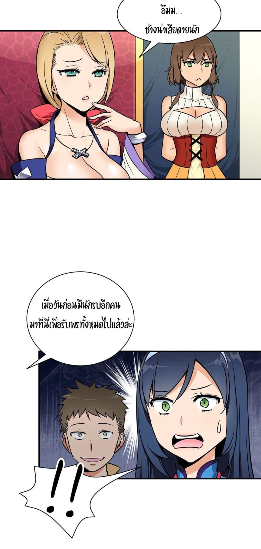 Rise and Shine, Hero! ผู้กล้าบ้ากาม – Rise and Shine, Hero! ผู้กล้าบ้ากาม – ตอนที่ 5 หน้า 5