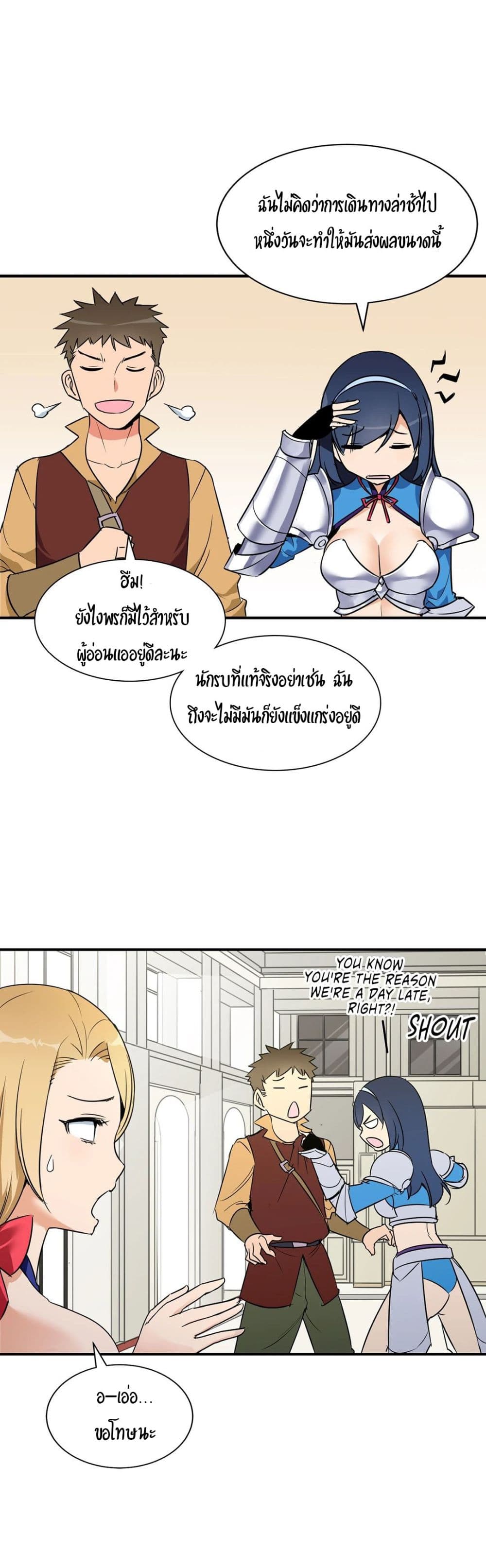 Rise and Shine, Hero! ผู้กล้าบ้ากาม – Rise and Shine, Hero! ผู้กล้าบ้ากาม – ตอนที่ 5 หน้า 6