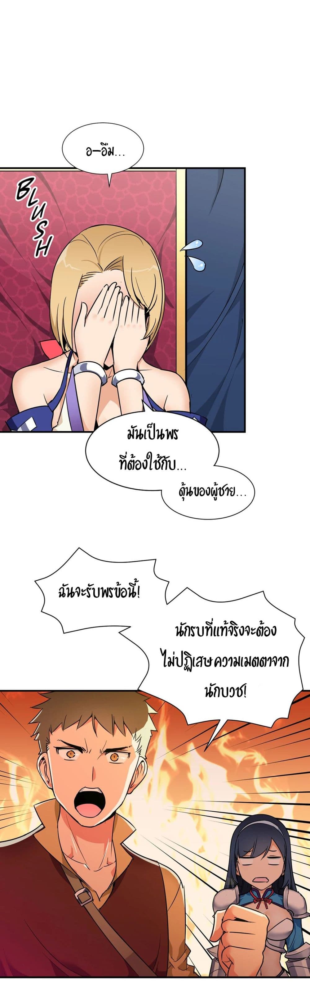 Rise and Shine, Hero! ผู้กล้าบ้ากาม – Rise and Shine, Hero! ผู้กล้าบ้ากาม – ตอนที่ 5 หน้า 8