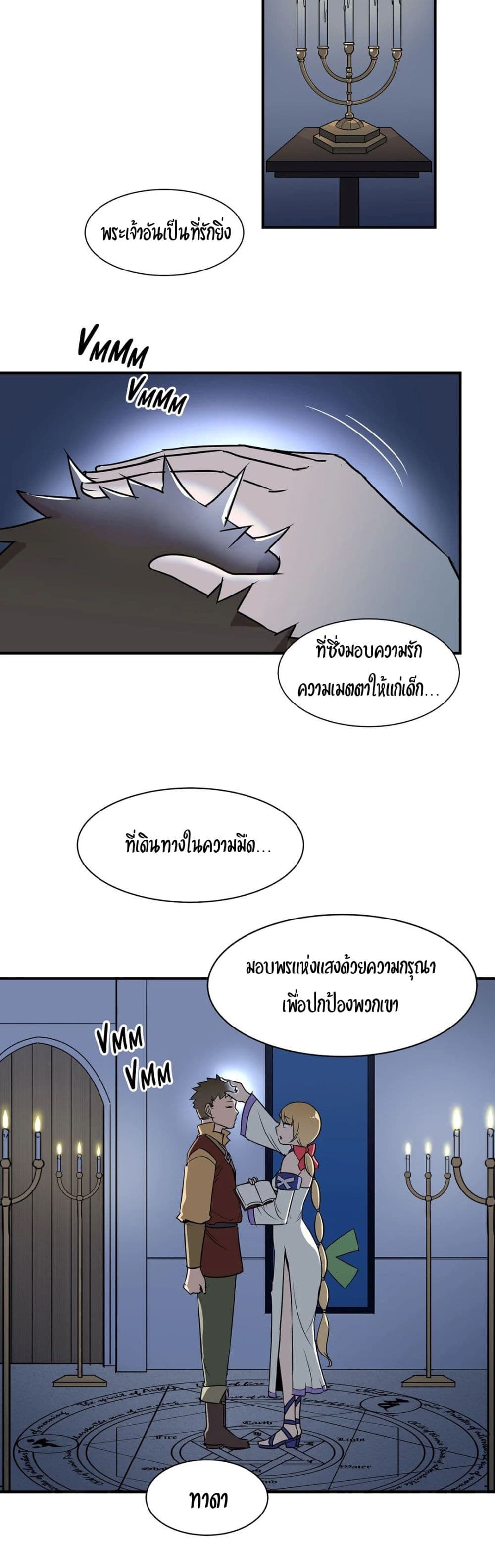 Rise and Shine, Hero! ผู้กล้าบ้ากาม – Rise and Shine, Hero! ผู้กล้าบ้ากาม – ตอนที่ 5 หน้า 11