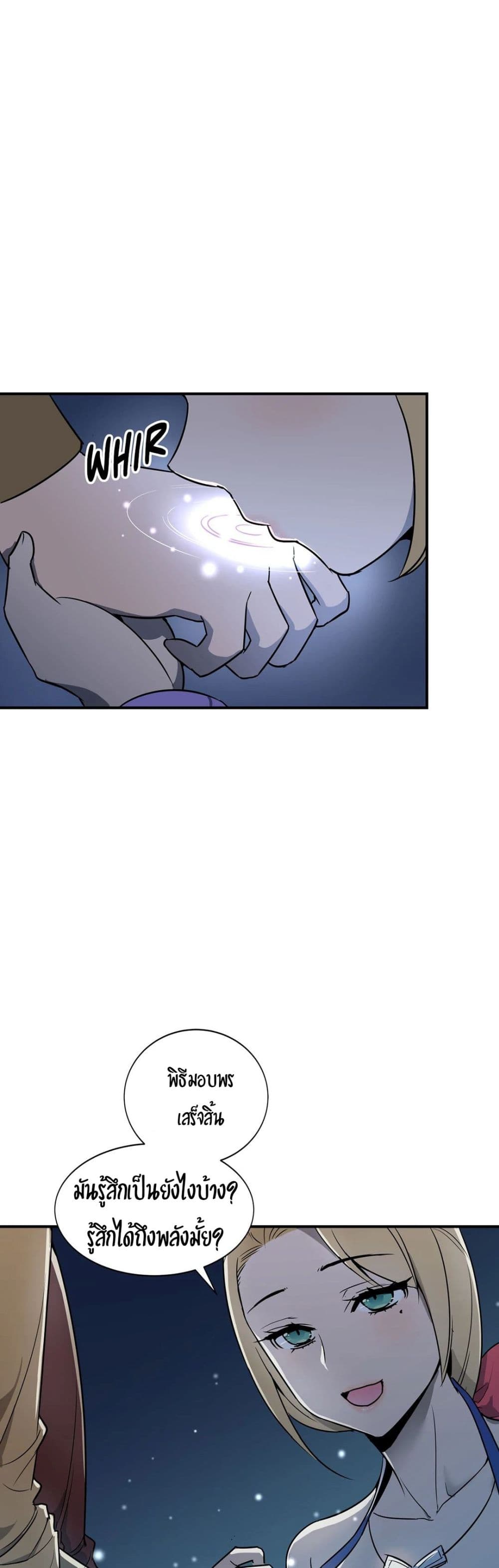 Rise and Shine, Hero! ผู้กล้าบ้ากาม – Rise and Shine, Hero! ผู้กล้าบ้ากาม – ตอนที่ 5 หน้า 12