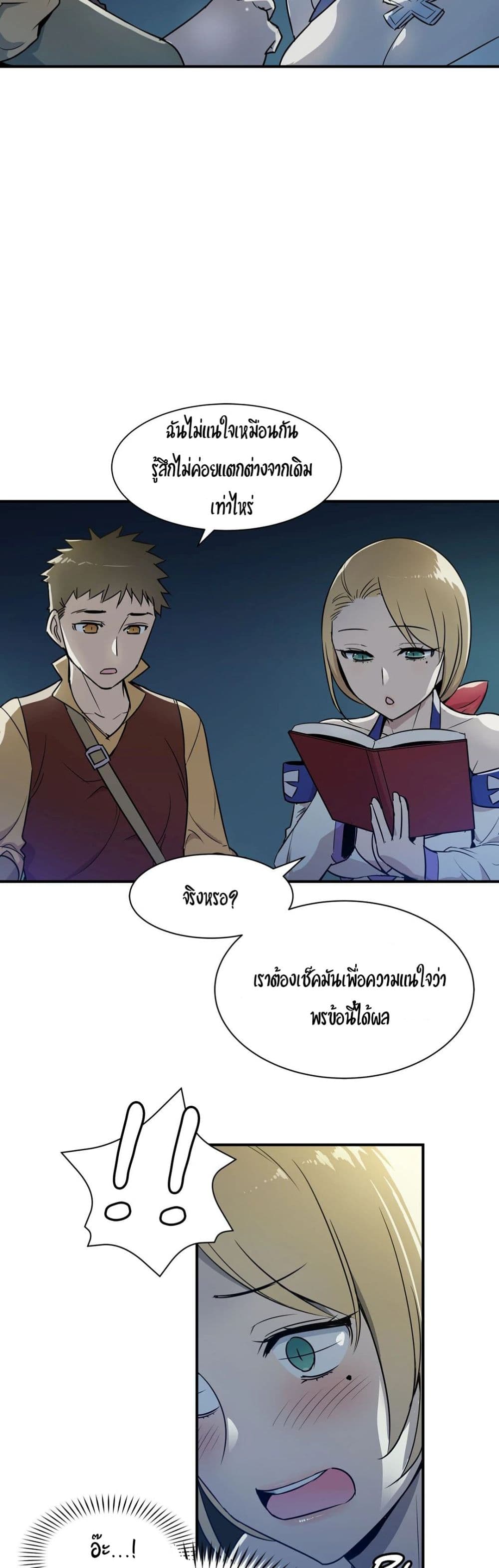 Rise and Shine, Hero! ผู้กล้าบ้ากาม – Rise and Shine, Hero! ผู้กล้าบ้ากาม – ตอนที่ 5 หน้า 13
