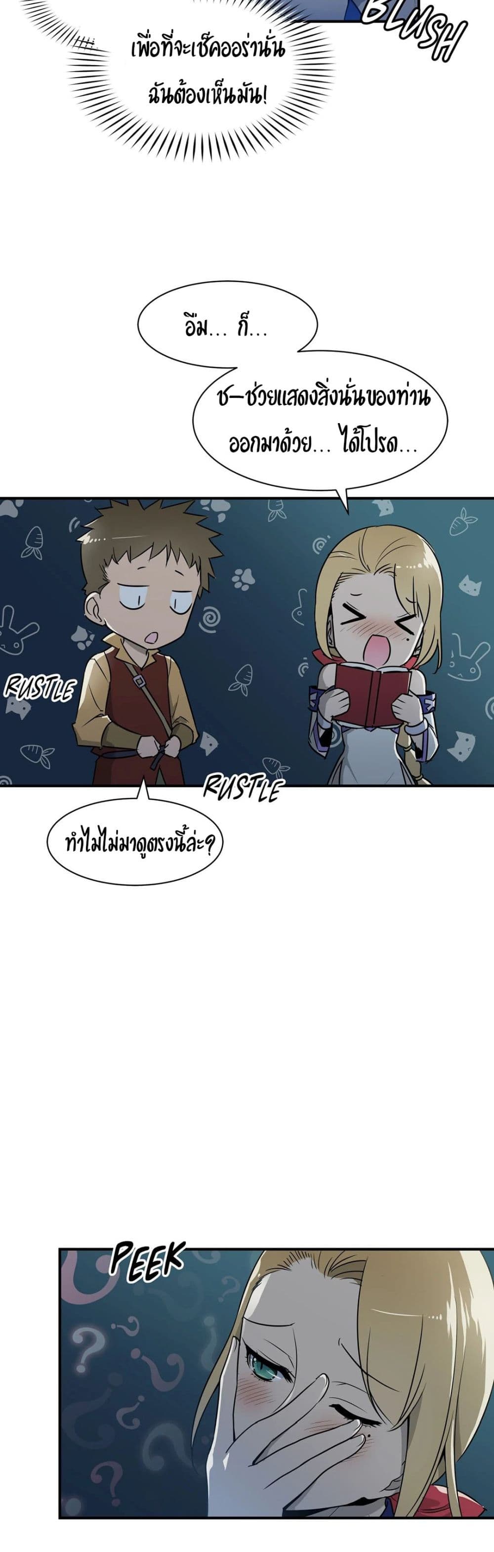 Rise and Shine, Hero! ผู้กล้าบ้ากาม – Rise and Shine, Hero! ผู้กล้าบ้ากาม – ตอนที่ 5 หน้า 14