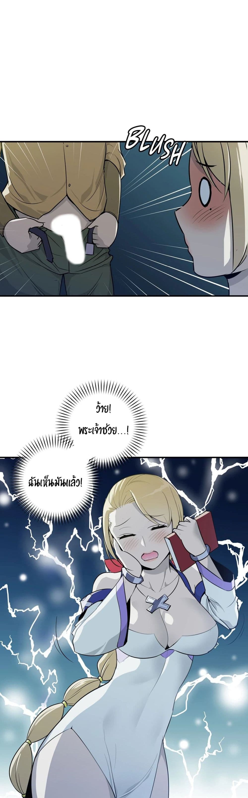Rise and Shine, Hero! ผู้กล้าบ้ากาม – Rise and Shine, Hero! ผู้กล้าบ้ากาม – ตอนที่ 5 หน้า 15