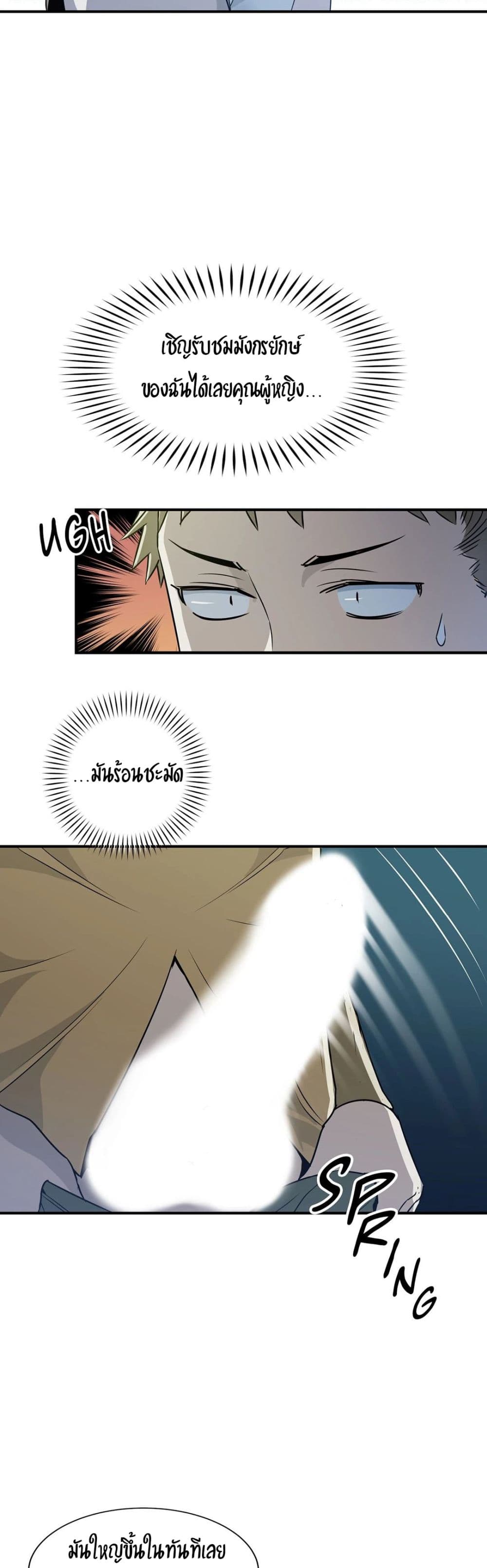 Rise and Shine, Hero! ผู้กล้าบ้ากาม – Rise and Shine, Hero! ผู้กล้าบ้ากาม – ตอนที่ 5 หน้า 16