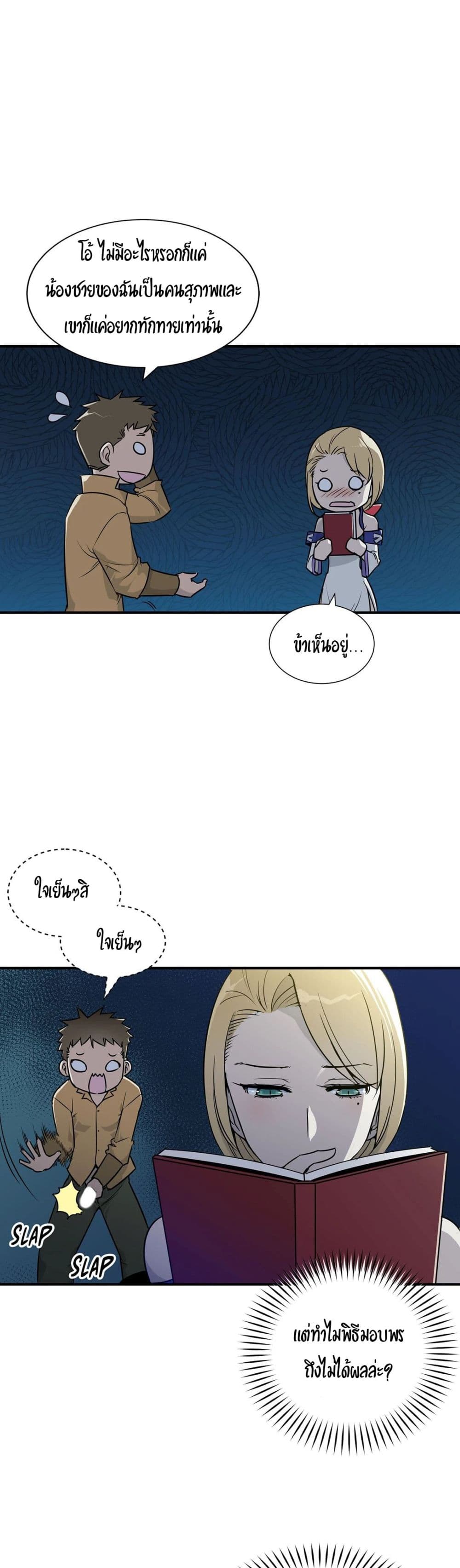 Rise and Shine, Hero! ผู้กล้าบ้ากาม – Rise and Shine, Hero! ผู้กล้าบ้ากาม – ตอนที่ 5 หน้า 18