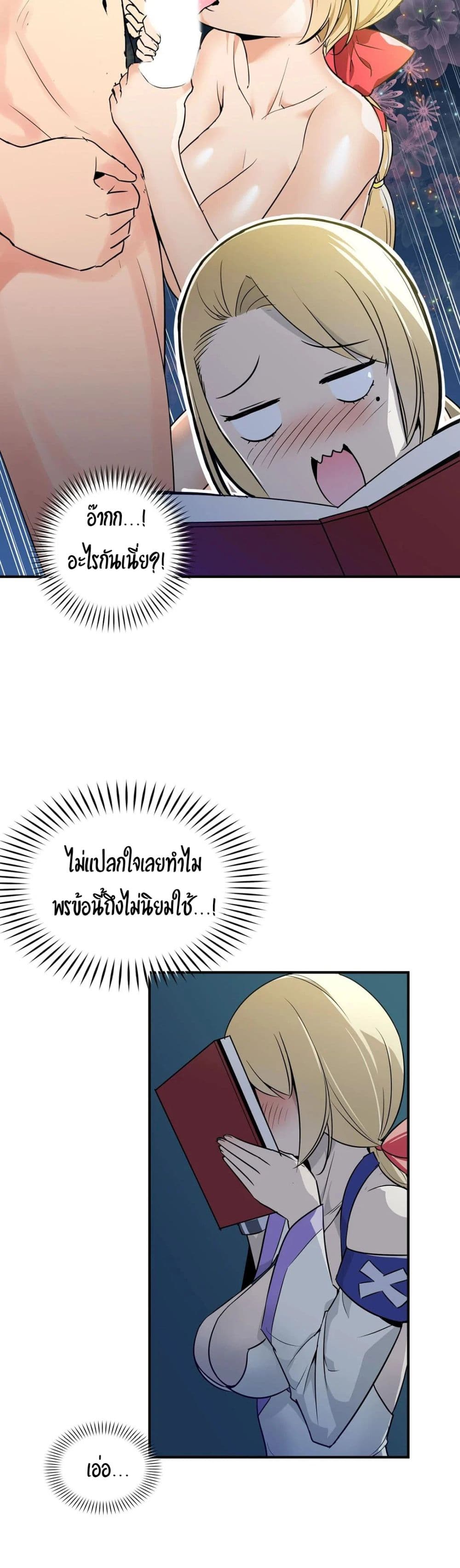 Rise and Shine, Hero! ผู้กล้าบ้ากาม – Rise and Shine, Hero! ผู้กล้าบ้ากาม – ตอนที่ 5 หน้า 20