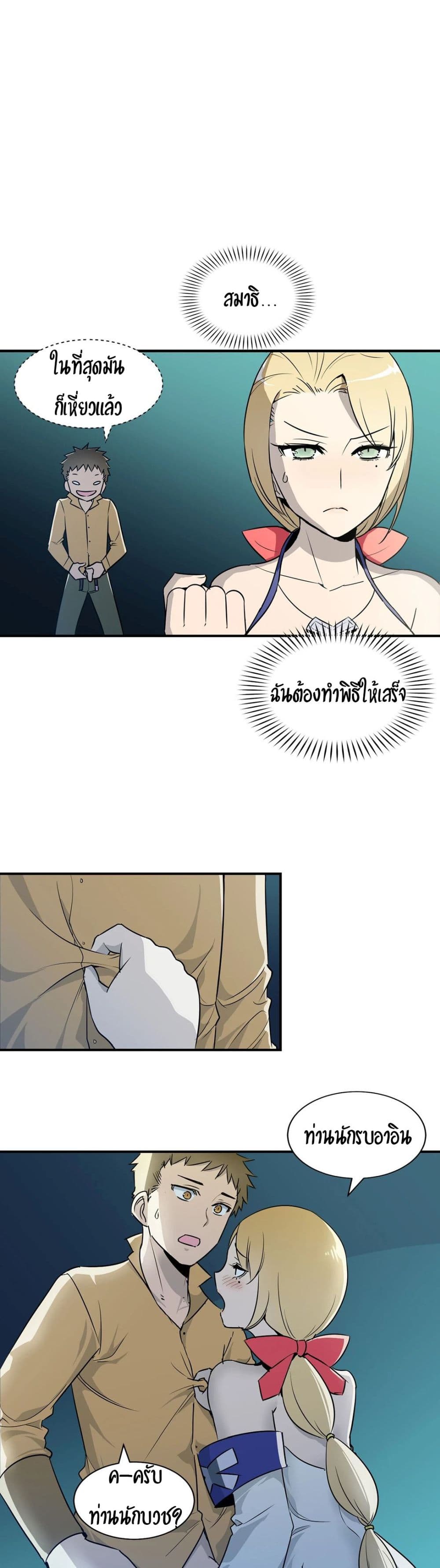 Rise and Shine, Hero! ผู้กล้าบ้ากาม – Rise and Shine, Hero! ผู้กล้าบ้ากาม – ตอนที่ 5 หน้า 21