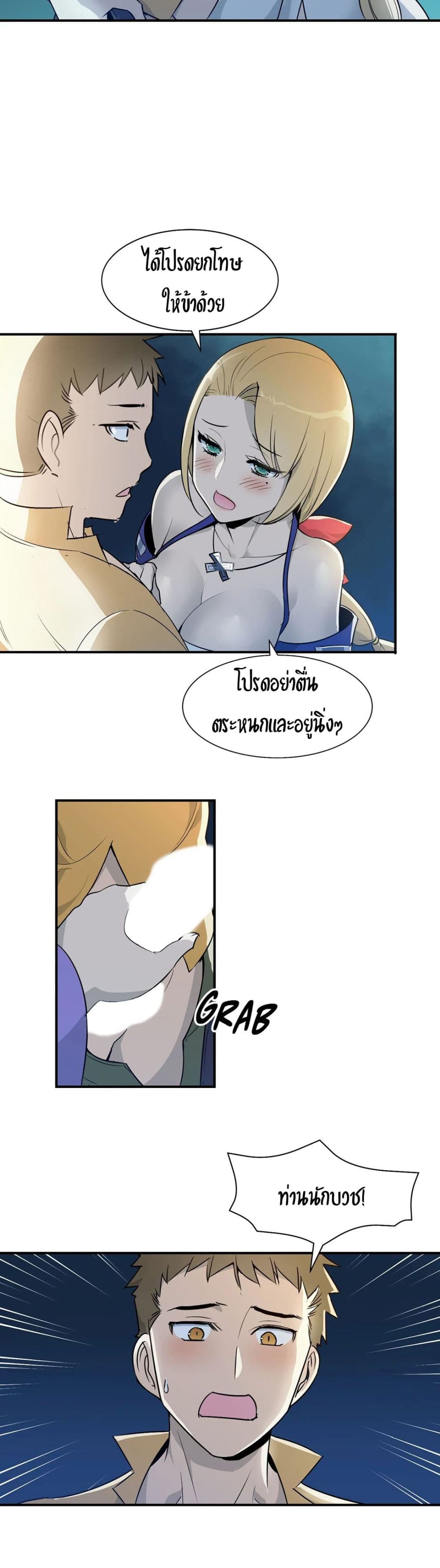 Rise and Shine, Hero! ผู้กล้าบ้ากาม – Rise and Shine, Hero! ผู้กล้าบ้ากาม – ตอนที่ 5 หน้า 22