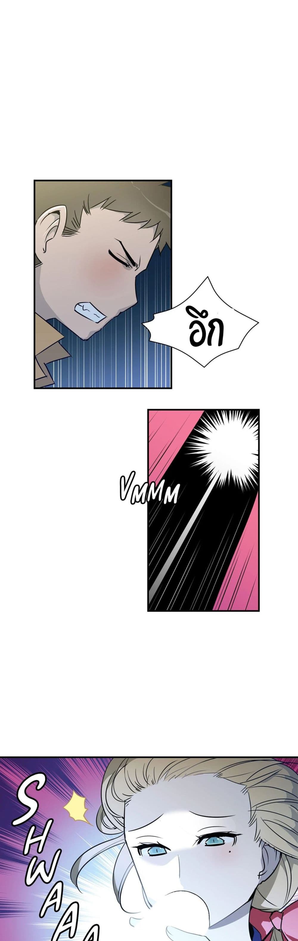 Rise and Shine, Hero! ผู้กล้าบ้ากาม – Rise and Shine, Hero! ผู้กล้าบ้ากาม – ตอนที่ 5 หน้า 27