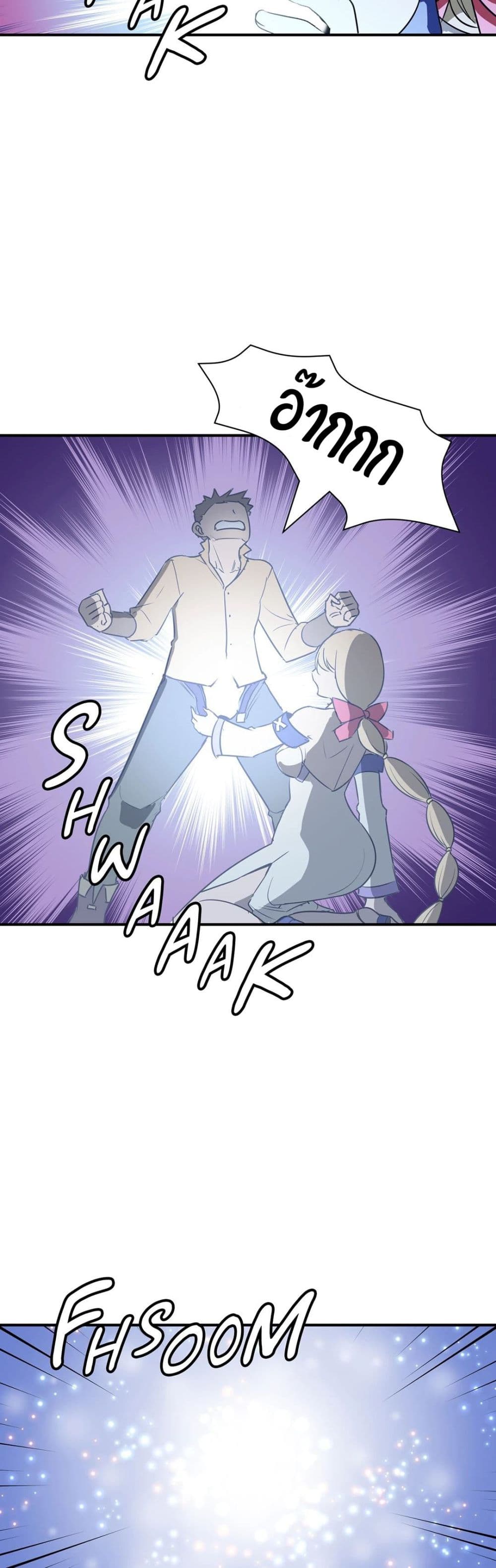 Rise and Shine, Hero! ผู้กล้าบ้ากาม – Rise and Shine, Hero! ผู้กล้าบ้ากาม – ตอนที่ 5 หน้า 28
