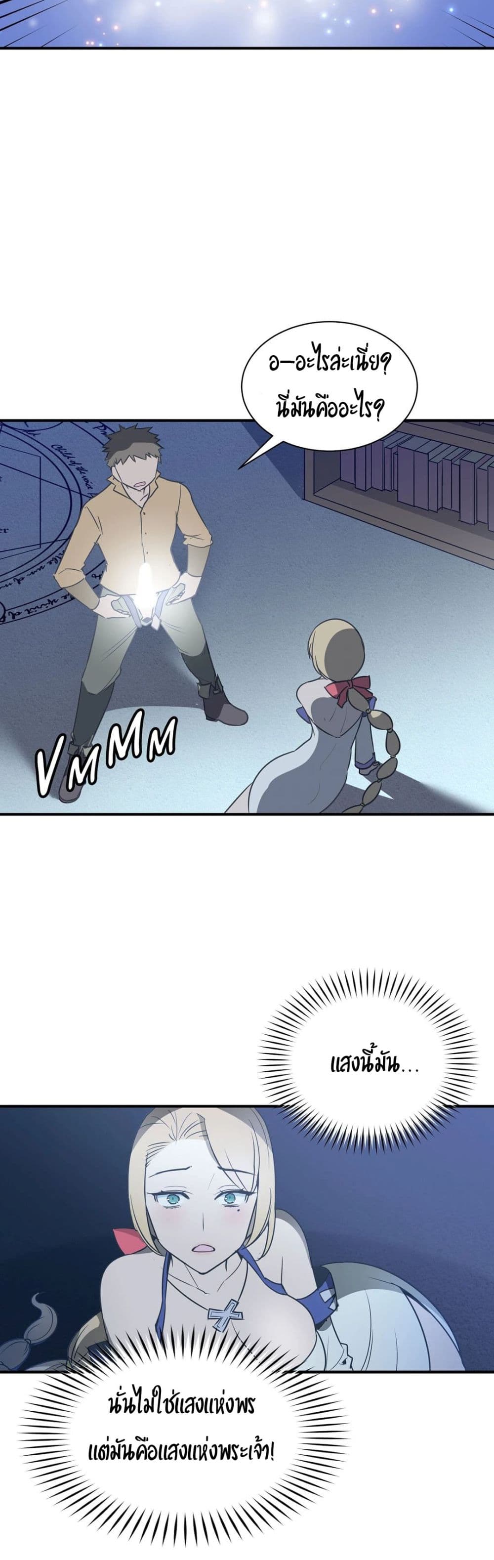 Rise and Shine, Hero! ผู้กล้าบ้ากาม – Rise and Shine, Hero! ผู้กล้าบ้ากาม – ตอนที่ 5 หน้า 29