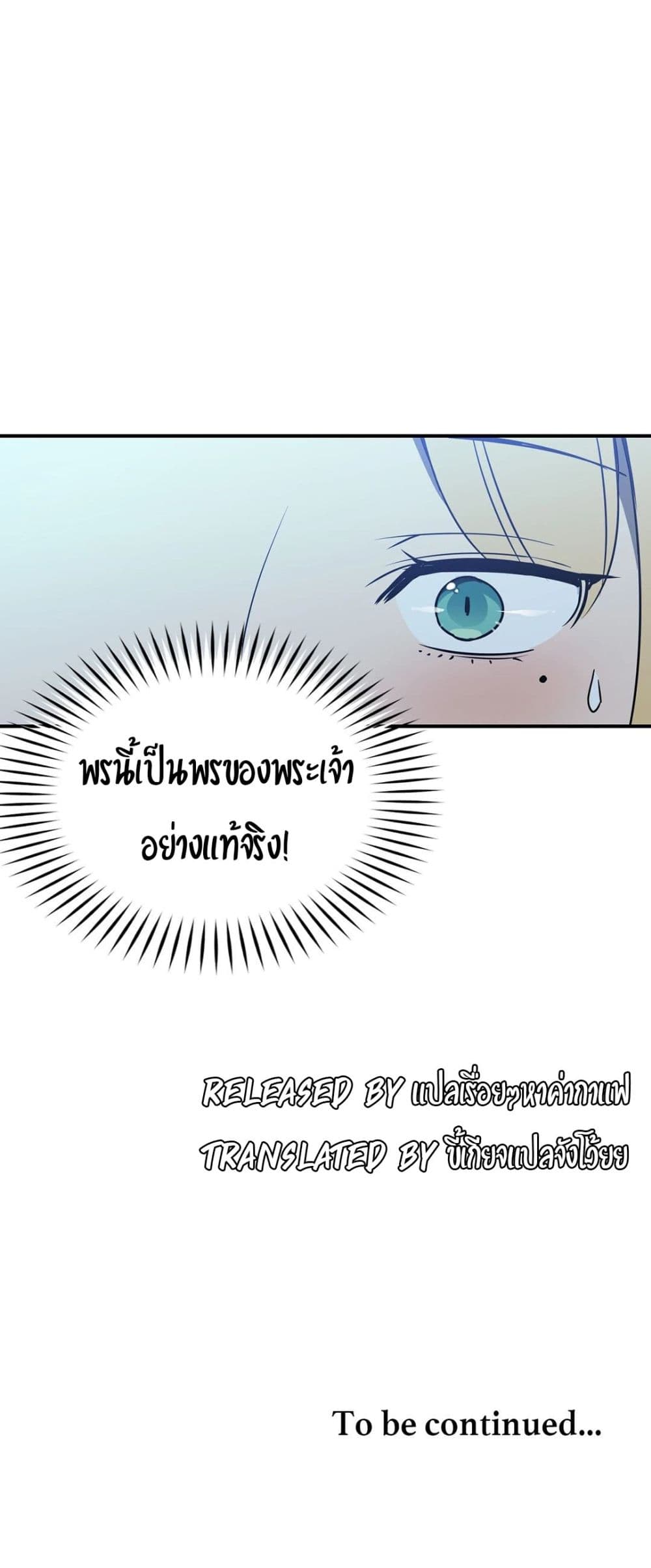 Rise and Shine, Hero! ผู้กล้าบ้ากาม – Rise and Shine, Hero! ผู้กล้าบ้ากาม – ตอนที่ 5 หน้า 30